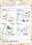 11月イベントチラシ裏