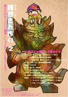 ワークショップチラシ表