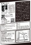 12月イベントチラシ(裏)
