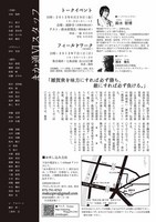 まか通6月イベントチラシ裏