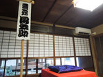 第2部開始前
