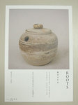 個展DM