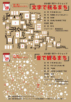 7月ワークショップチラシ表