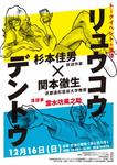 12月イベントチラシ表
